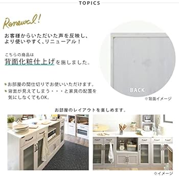 Amazon｜食器棚 収納 ロータイプ キャビネット 北欧 ガラス
